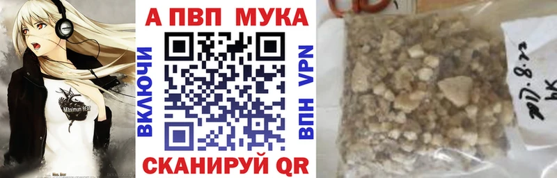 Alfa_PVP мука Дегтярск