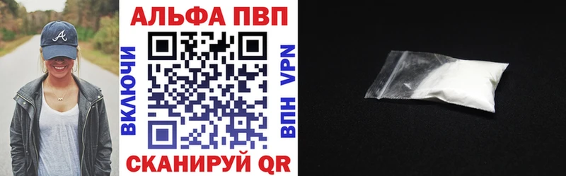 купить закладку  Дегтярск  Альфа ПВП Crystall 