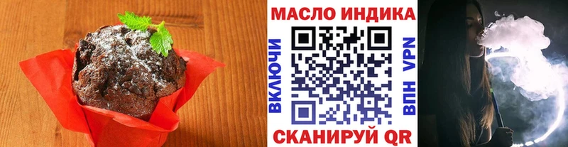Печенье с ТГК марихуана  Дегтярск 