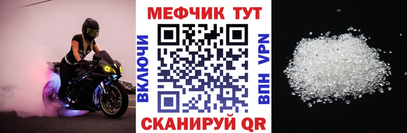 Меф мяу мяу  Дегтярск 