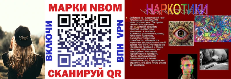 Марки N-bome 1,8мг  Дегтярск 